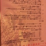 ラーメン階杉 岩国本店 - 
