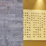 成都担担面 - と思いきや、旨い拉麺の作り方が書いてあるようです。