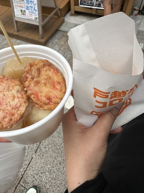 Goto Kamaboko Ten photo 2