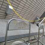 覆麺 智 - 外待ちの椅子がありました