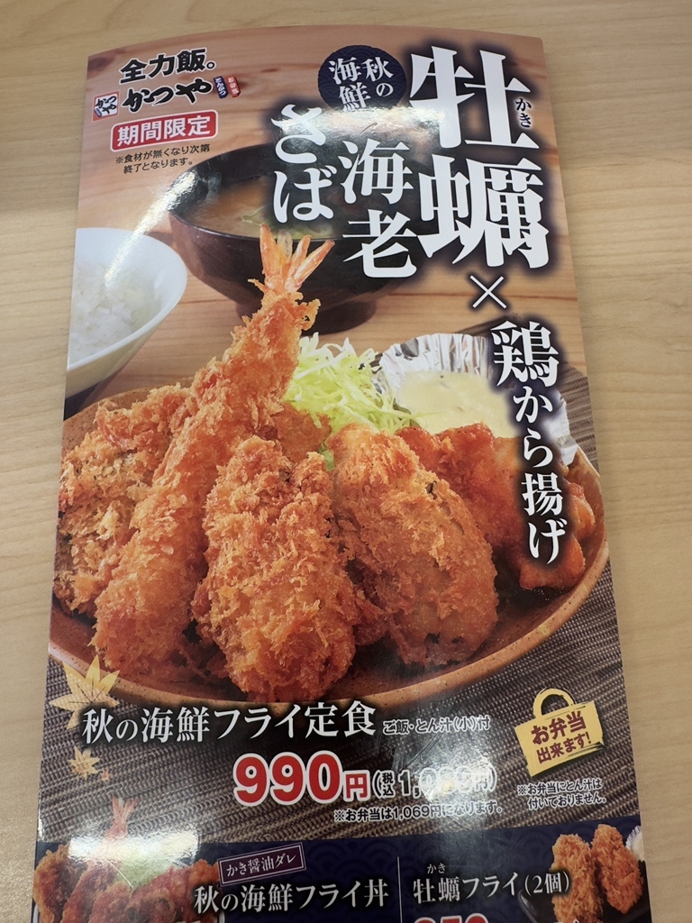 かつや　1005050 オプションお写真2枚目掲載 メニュー写真 : かつや 千歳店 - 千歳/とんかつ | 食べログ