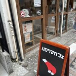 シロクマカフェ - 