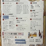 個室居酒屋 四季の詩 - 