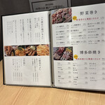 個室居酒屋 四季の詩 - 