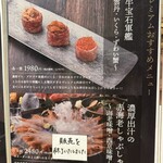 個室居酒屋 四季の詩 - 