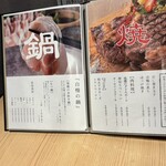 個室居酒屋 四季の詩 - 