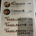 とんかつ & 焼鳥 An 四谷 - 