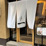 日本橋とんかつ 一 - 