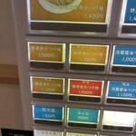 麺道 ひとひら - 