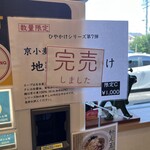 麺道 ひとひら - 