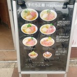 手打ち正麺 Hachimitsu - 