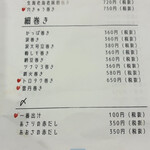 ほぼ玉宮 スシノキモチ - 