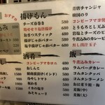 ブラックマーケット - メニュー