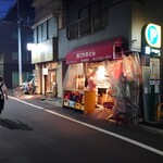 西口やきとん - 