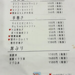 ほぼ玉宮 スシノキモチ - 