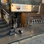 ほぼ玉宮 スシノキモチ - 