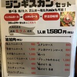 ブラックマーケット - メニュー