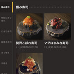 ほぼ玉宮 スシノキモチ - 