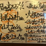 ブラックマーケット - メニュー