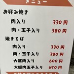 鈴木商店 - 