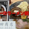 飯田商店