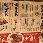 おでんとお蕎麦居酒屋 じんべえ - 