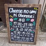 チーズの海に溺れたい - 