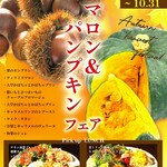 北海道ヨーロピアンダイニング LUGAR - 