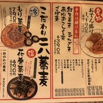 おでんとお蕎麦居酒屋 じんべえ - 