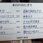 ジェラテリア クラフティス - 