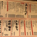 おでんとお蕎麦居酒屋 じんべえ - 