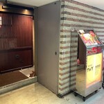 焼肉店 ナルゲ - 外観