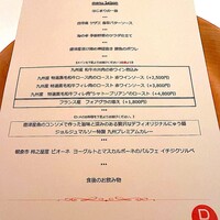 デフィ・ジョルジュマルソー - 