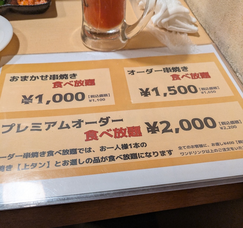 メニュー写真 : もつ焼きのりちゃん - 海老江/居酒屋 | 食べログ