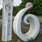 Shiro Hotaru Tofu Ten