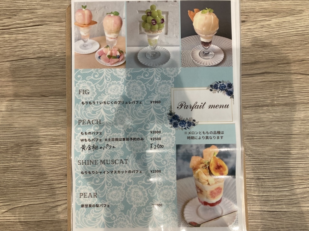 メニュー写真 : FRUIT AREA 29 （フルーツエリア29） - 針中野