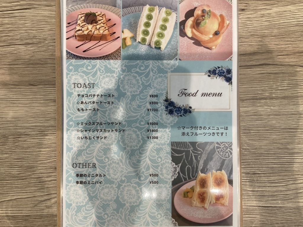 FRUiTS 29号 30号 セット FRUiTS 29号 30号 セット