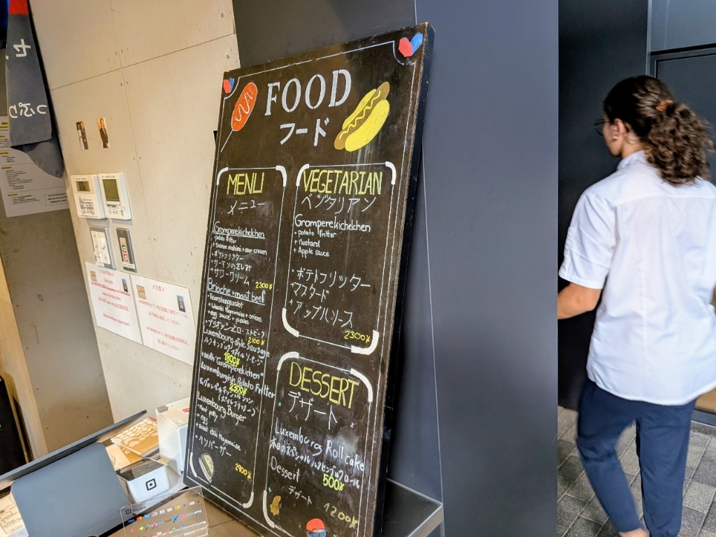 メニュー写真 : ルクセンブルクパビリオン - 夢洲/ヨーロッパ料理