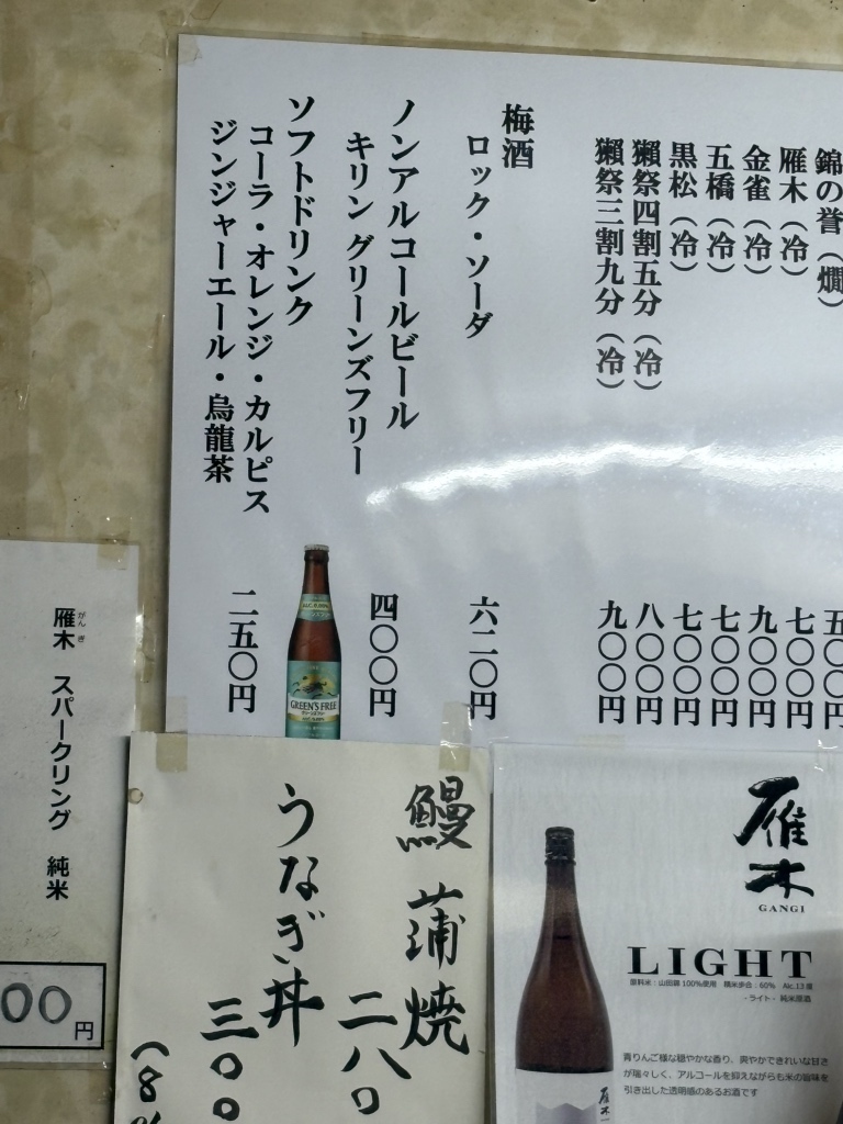 メニュー写真 : やきとり 大阪屋 - 岩国/焼き鳥 | 食べログ