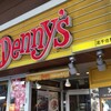 デニーズ 北千住駅前店