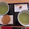 中島の御茶屋