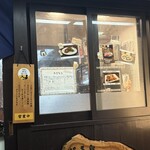 焼き鳥 とりぞう - 