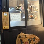 焼き鳥 とりぞう - 