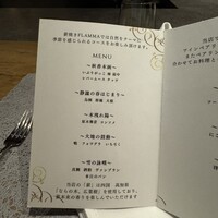 薪焼き flamma - 