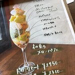 レクラン ド ユミコ - 