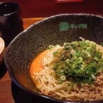 汁なし担担麺専門 キング軒 - 