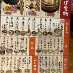 蒸っ酒 ぽっぽ - 