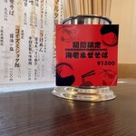 AKIHA麺屋 粋翔 - 限定のお知らせ。