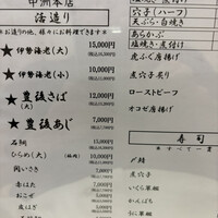 河太郎 中洲本店 - 