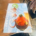 伊豆高原ビール - メニュー表紙。これをオーダーしていたひとは盛りの大きさにためらっていた笑　離れたところから見ても相当な盛り具合